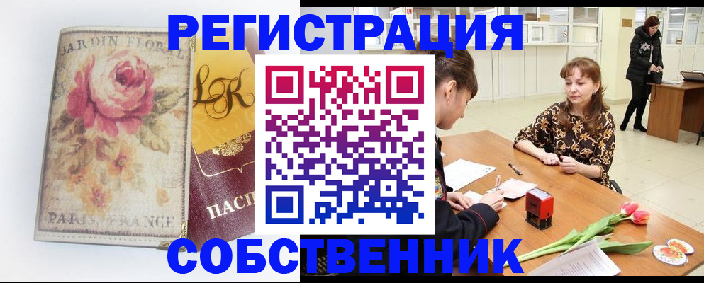 прописка в квартире в Чувашии